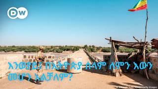 DW Amharic እንወያይ፤ በኢትዮጵያ ሰላም ለምን እውን መሆን አልቻለም? screenshot 3