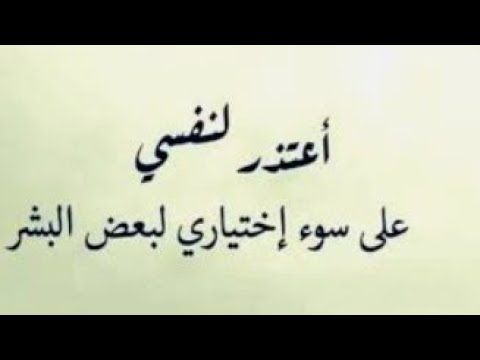 سوء اختيار ده ولا سذاجه ولا ايه 2022
