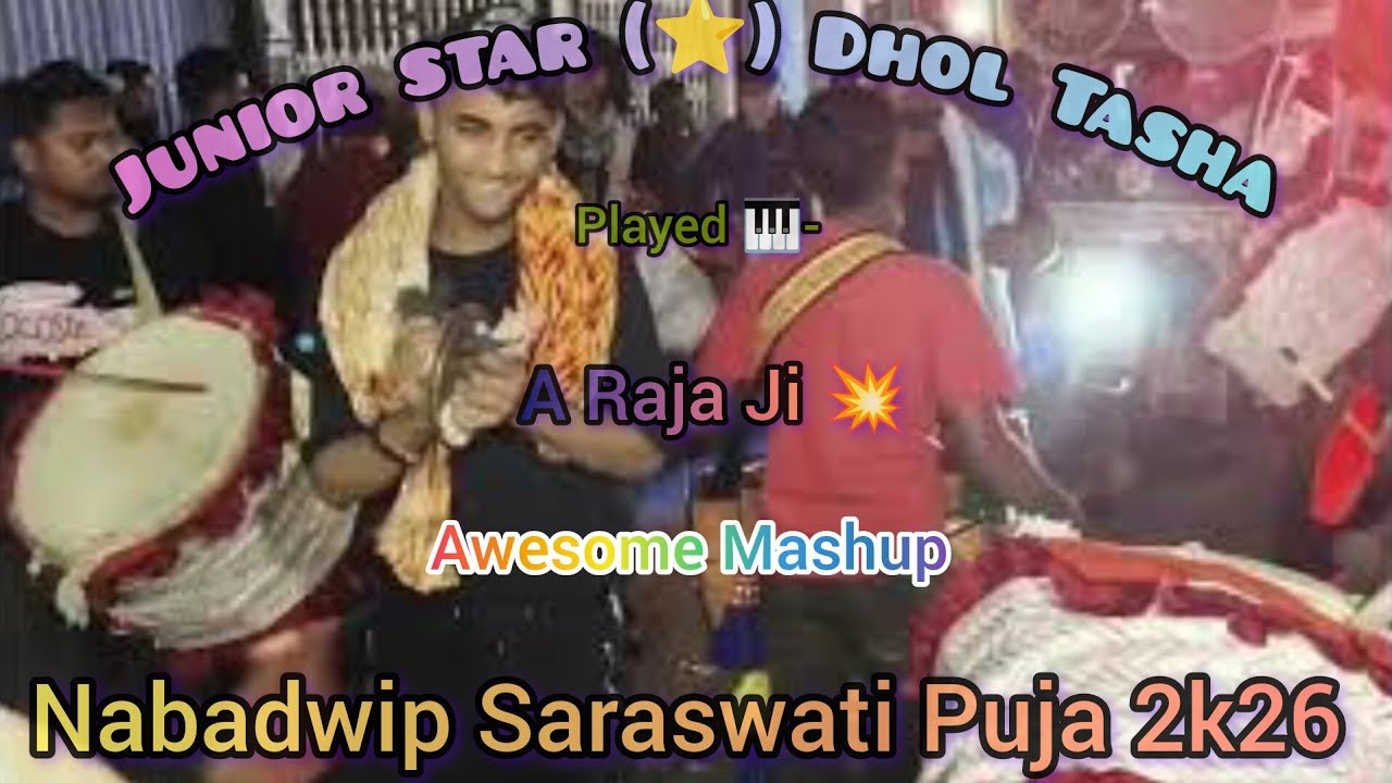 Aa Raja ji💥 | Junior ⭐ Dhol Tasha 🎹🥁 | awesome Mashup | Nabadwip Saraswati Puja 2k26 #viralvideo 