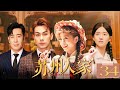 苏州人家 34(赵露思,吴映洁,戴向宇 )中国年代爱情连续剧