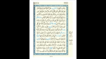 القرآن الكريم صفحة 111 برواية الليث أبي الحارث عن الكسائي القارئ عبد الرشيد صوفي