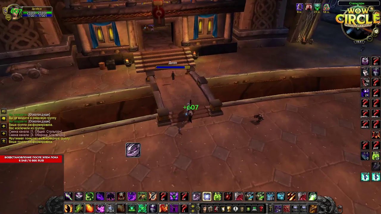 Лок Пал 2.7 MMR! Wotlk 3.3.5a