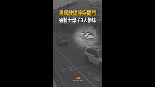交通與社會事件