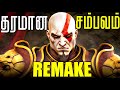 God of War Trilogy Remake - Announcement Tamil