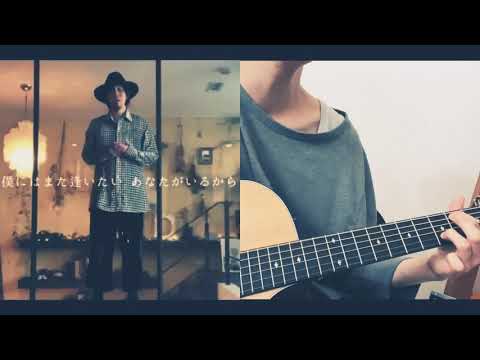 ココロノナカ / RADWIMPS [弾き語り]