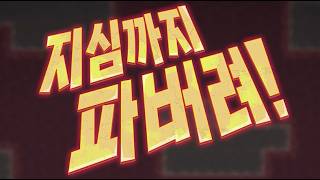 [7월 신작 게임] 재밌는 인크리멘탈 채굴 어드벤처 게임 '지심까지 파버려!' (Diggin) 플레이. 중독성 있는 증분형 지하 탐험 땅파기 스팀 PC 인디 게임 기대작 추천?