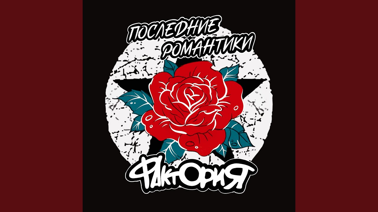 Зимняя auf YouTube ansehen Зимняя auf YouTube ansehen