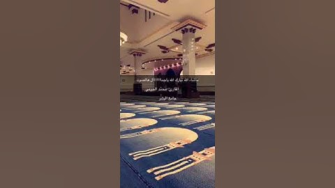 تلاوة من سورة الإسراء || القارئ محمد الجوعي