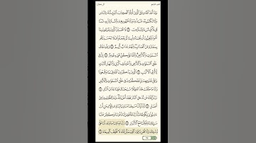 سورة آل عمران الأية (١٩٣)(١٩٤) محمد صديق المنشاوي