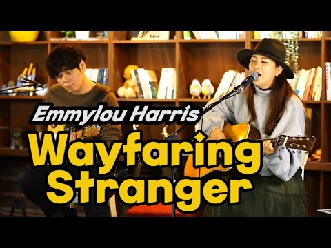 Wayfaring <strong>Stranger</strong>(Emmylou Harris)_Covered by Singer <strong>Lee</strong> Ra Hee(lyrics)