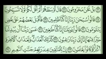 سورة القلم مكتوبة  الشيخ عبدالباسط عبد الصمد👌👌🤲😁