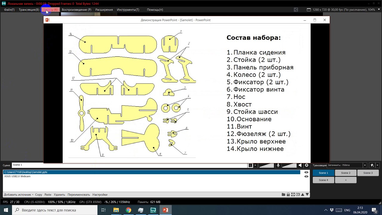 7 асинхронное обучение. запись видео с экрана - YouTube