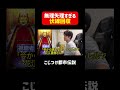 無理矢理すぎる伏線回収【ぼた餅/モンスト/切り抜き】