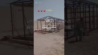 Alarab Khyam Muzallat shortsviral saudiaarbia short    recitation hardwork steel