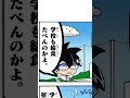 ヒト以外にもツッコみまくる男ｗｗ【オレだけはマトモくんまんが版】 #shorts