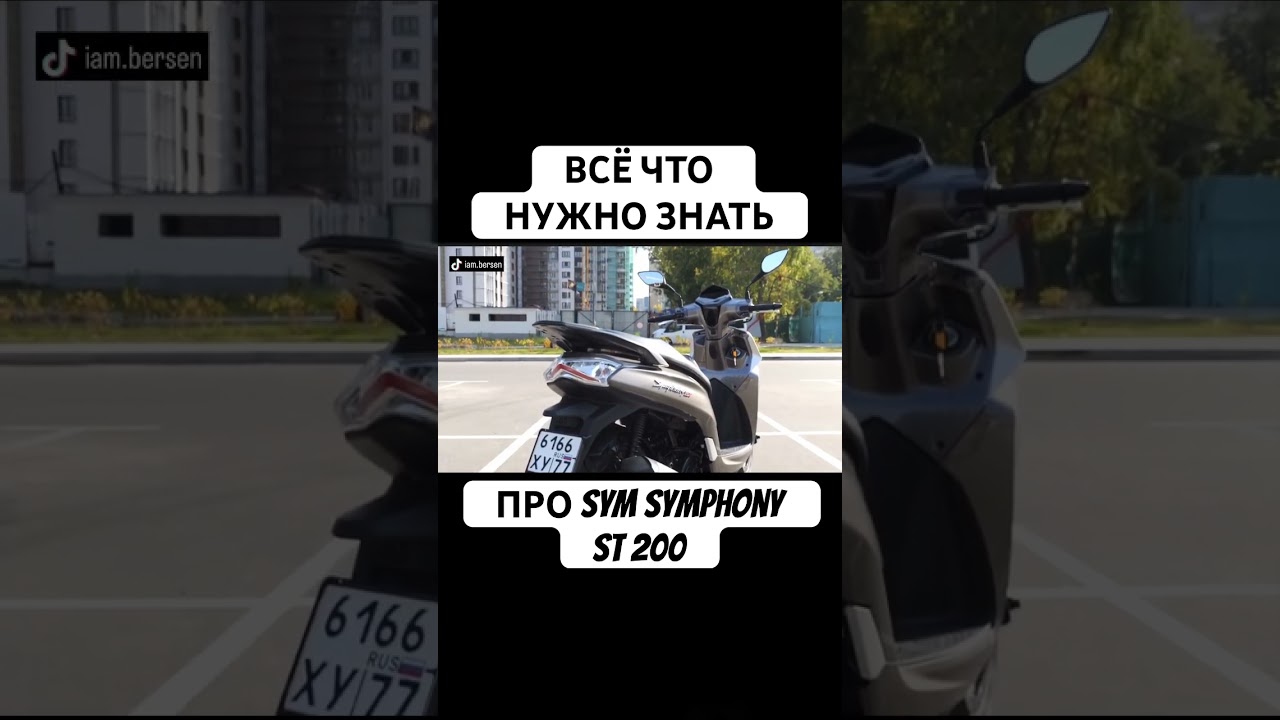 SYM JET 14 200 Vs SYM SYMPHONY ST 200