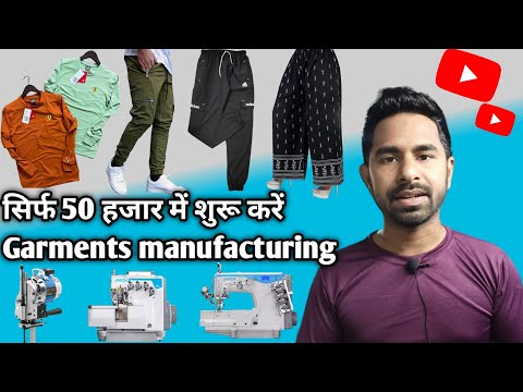 Garments manufacturing ।। open kaise kare सिर्फ 50 हजार रूपए में ।। Digital guru।। manufacturer
