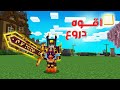 ايرث كرافت 15 صنعت اقوة دروع ب السيرفر