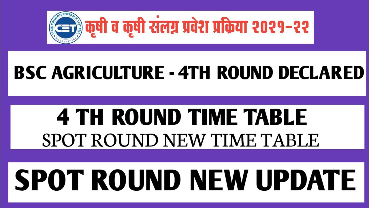 Bsc Agriculture - 4th Round Declared|| Spot Round new timetable || 4th Round and Spot Round Updated