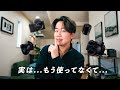 実はもう使ってないカメラやレンズ、ぶっちゃけます。
