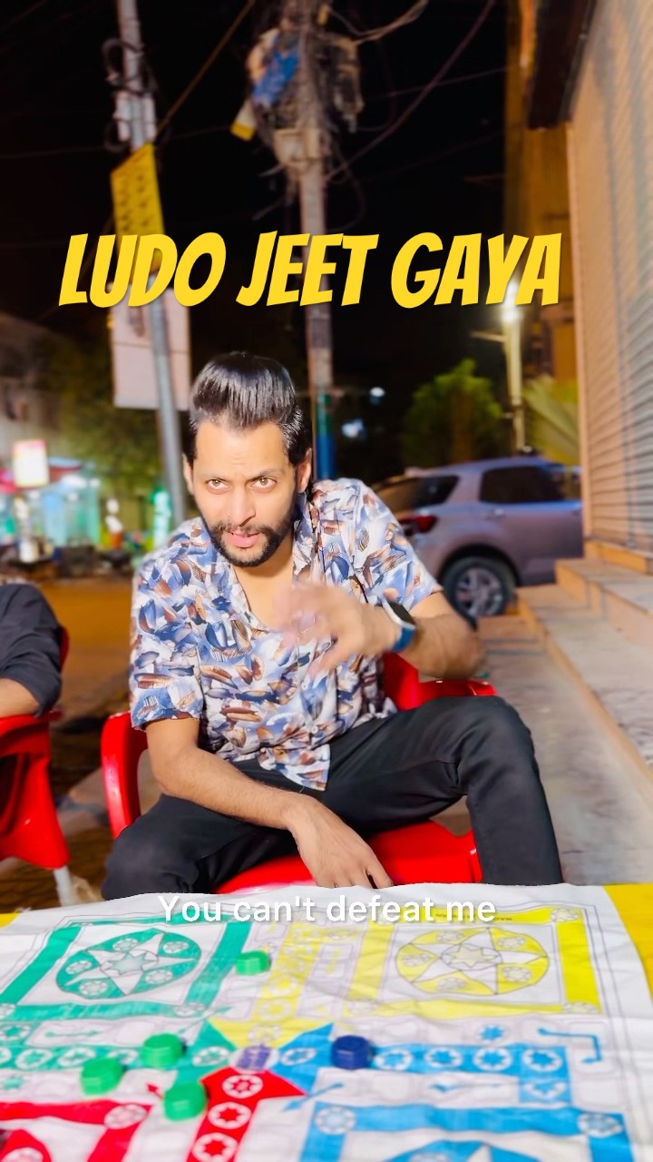Ludo lover kon hai?? mujhe koi nhi hara sakta? Salman Noman❤️ #shorts