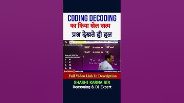 Coding Decoding का किया खेल खत्म #shorts #short #codingdecodingtricks #reasoning #ssc #shashikarna