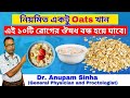  some words of sarvarog nasha oats these 10 diseases will be stopped advantages and disadvantages of eating oats