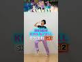 aespa「KISS N TELL」サビ後半 エスパ ゆっくりダンス解説【0.8x ミラー反転】#Shorts