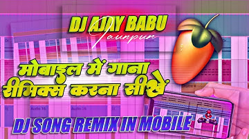 Fl Studio Mobile Me Dj Remix Kaise Kare | How To Dj Mix In Fl Studio Mobile ? | Remix Song Fl studio