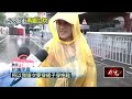 青鳥運動第3天！ 破2千人「無懼風雨」到場抗議