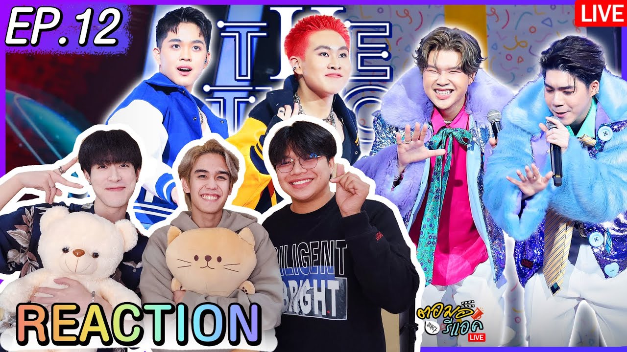 🔴 ตอมอรีแอคLivexเฮงxกัน | TheTwo EP.12 | รอบ 