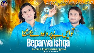 New Arfana Kalamtun Aien Be Parwa Wah Ishqabeautiful Qawaliimtiaz Ejaz Faridi Qawal