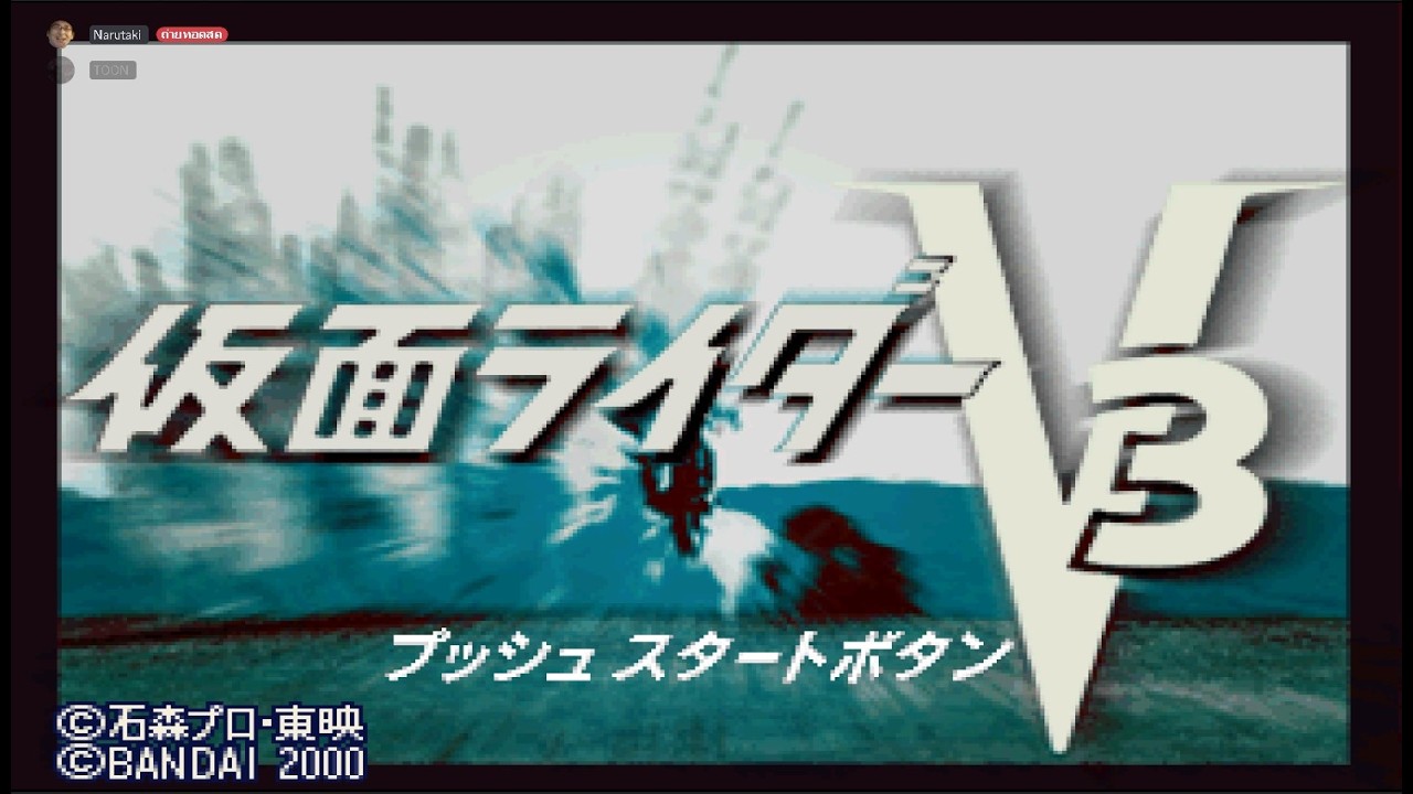 Live EP73 ซ่องเกมเด็กหนวด Kamen Rider V3