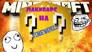 FUNNY MOMENTS | LuckyWars | VimeWorld
