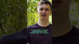 "Я много раз это сделаю, чтобы доказать себе, что я не боюсь!" #трейдинг #проптрейдинг #трейдер