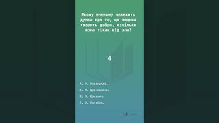 Як К. Ушинський трактував педагогіку в широкому розумінні? #педагогіка #психологія #єфвв