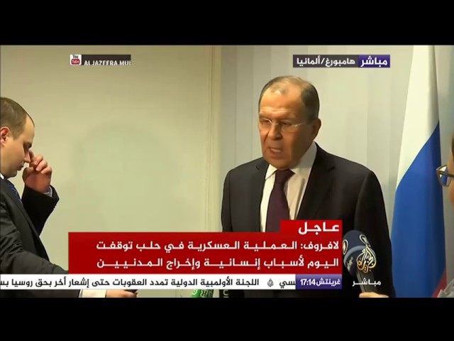 لافروف : العملية العسكرية في حلب توقفت اليوم لأسباب إنسانية وإخراج المدنيين