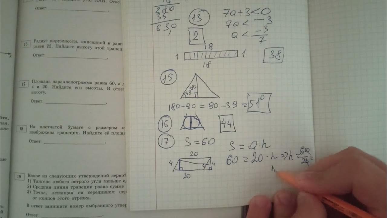 Огэ ященко 2023 математика 1