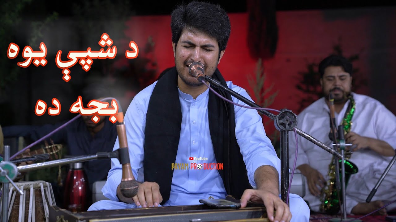 Ijaz Ufaq - Za Nasha Yama Laliya | New Ghazal #payamproduction #ijazufaq  #payamkharoti #payamfilms