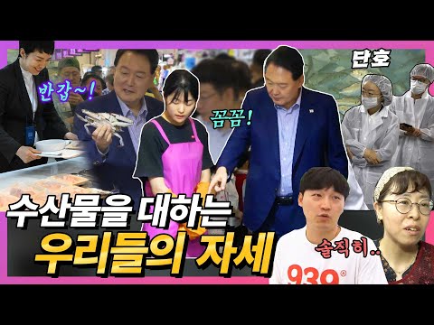 국민과 <strong>수산업자</strong> 상인들의 목소리도!