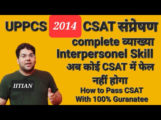UPPCS 2014 CSAT संप्रेषण complete व्याख्या|How to Pass CSAT With 100% Guranatee|#uppcs#csat