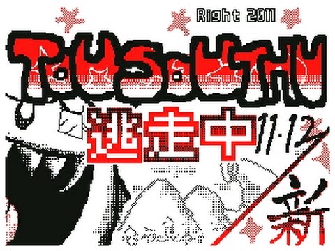 うごメモ 新逃走中11 12 Youtube うごメモ 新逃走中11 12 Youtube