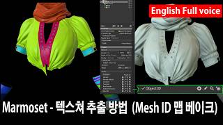Marmoset - 텍스쳐 추출 방법/Mesh ID 맵 ,Texture Extraction Method/Mesh ID Map Bake(풀버전)