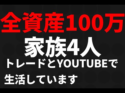 ７/3　今日負けたらマジヤバイ　リアルガチトレード配信　スキャルピング　株式投資　株日記　株記録