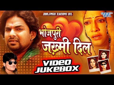 Bhojpuri Jakhmi Dil || Video JukeBOX || Bhojpuri Sad Songs 2016 New