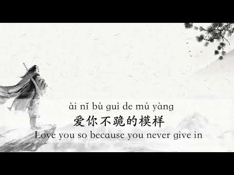 孤勇者 Lonely Warrior - Female karaoke
