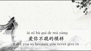 孤勇者 Lonely Warrior - Female karaoke