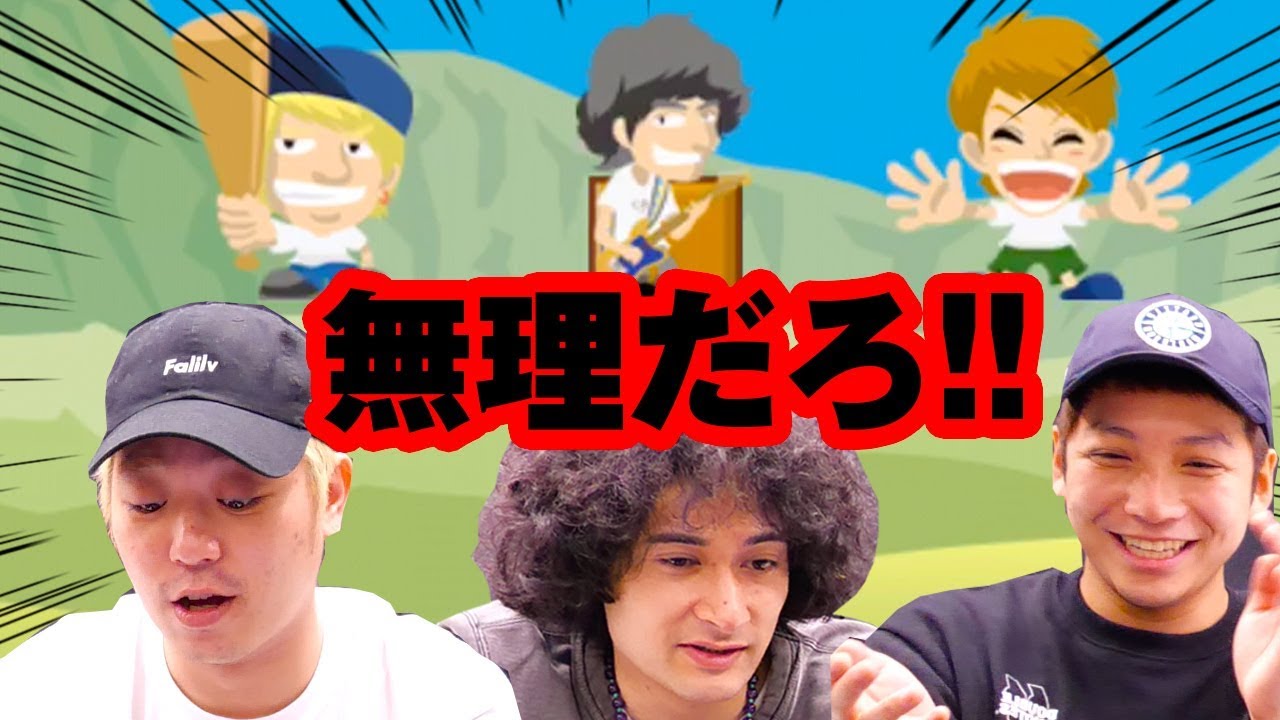 初見でこのゲームクリアできるやつ出てこい！！