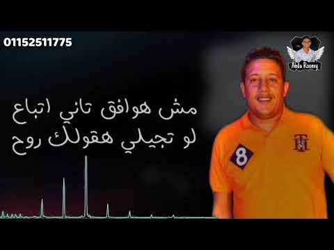مهرجان داهيه يالي بعتي حبيب الروح حمو بيكا نور التوت علي قدوره حالات واتس