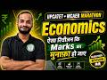 Economics Marathon Revision | Marks का मुनाफ़ा होना तय! | UPCATET + MCAER 2026 | Agri Coaching
